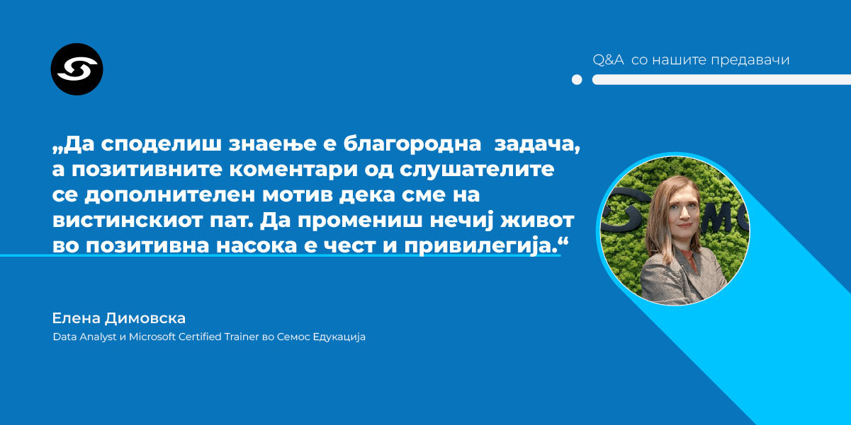 Q&A со Елена Димовска, тренер на Официјалниот Microsoft Data Science Институт