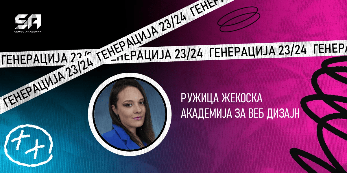 Интервју со Ружица Жекоска