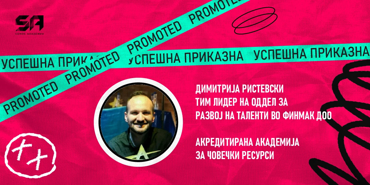 Интервју со Димитрија Ристевски – студент од Генерација 2023/24 на Акредитираната Академија за човечки ресурси