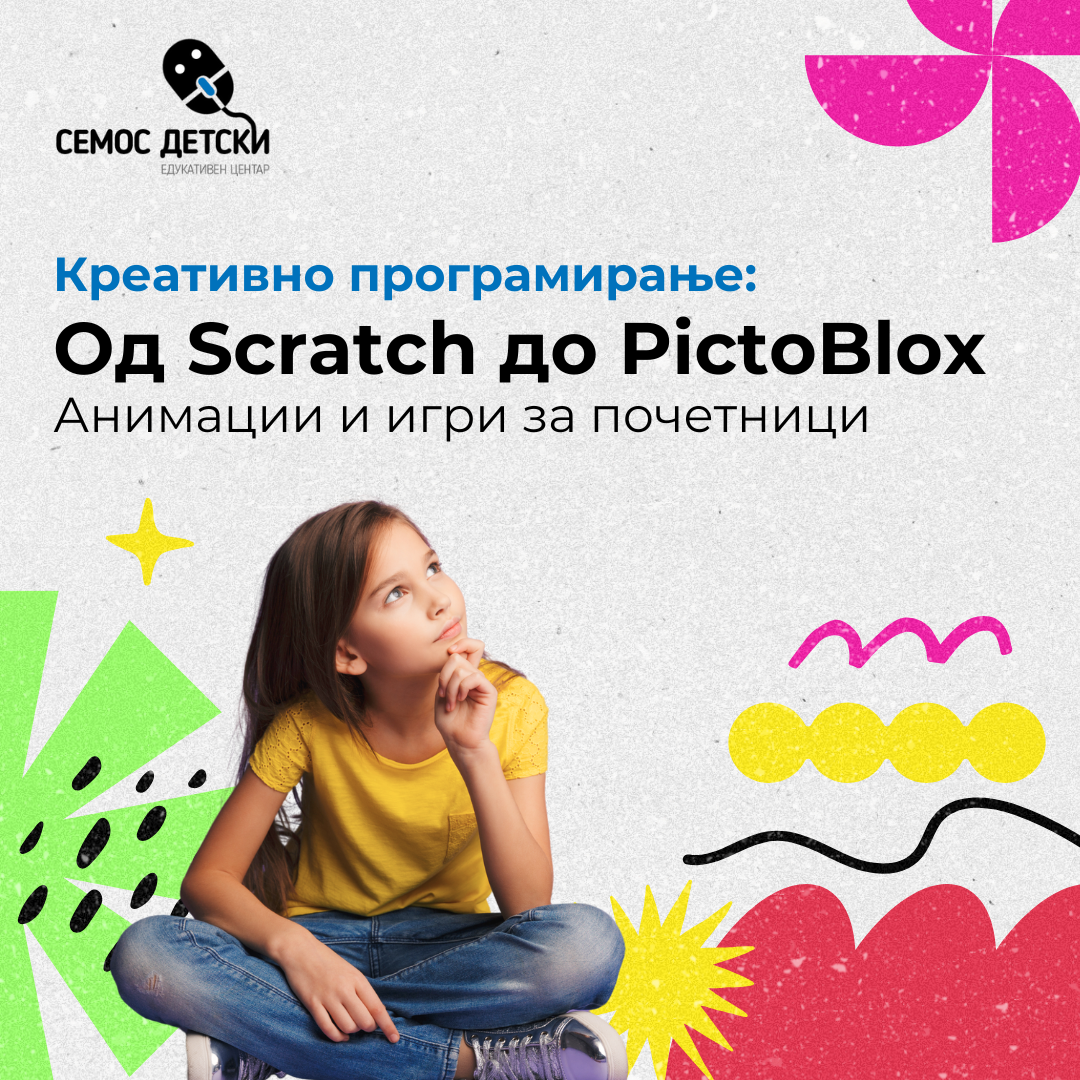 Scratch до PictoBlox