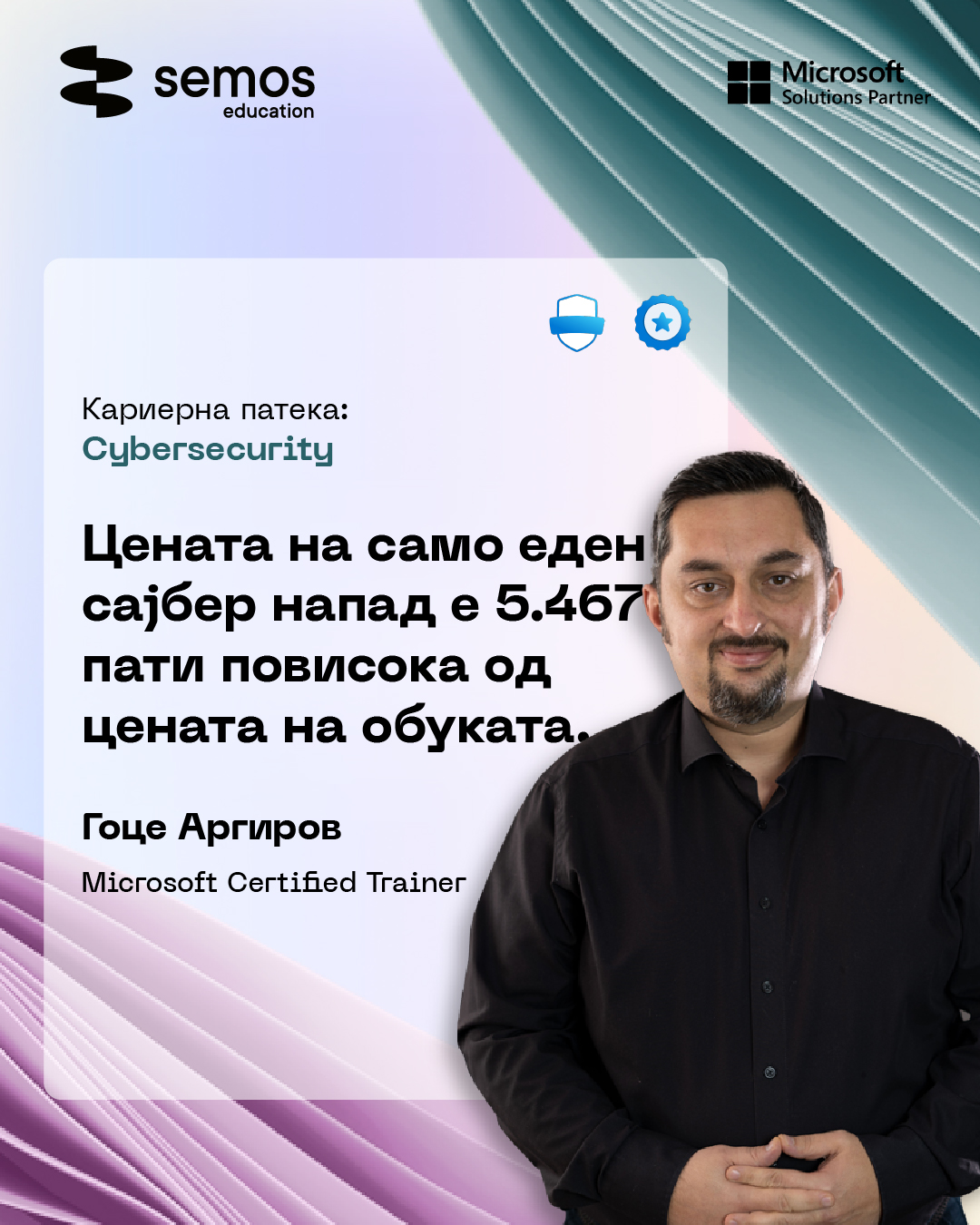 Гоце Аргиров